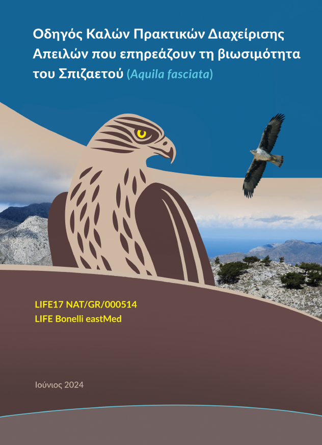 Good Practice Guide GR Cover