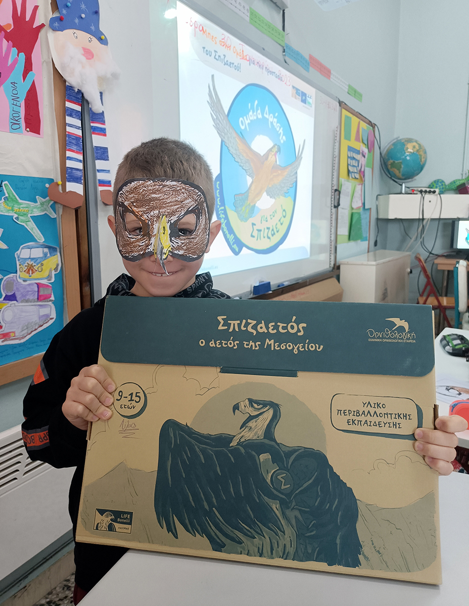 EnvEduc Peloponnese 022023 ORNITHOLOGIKI 1