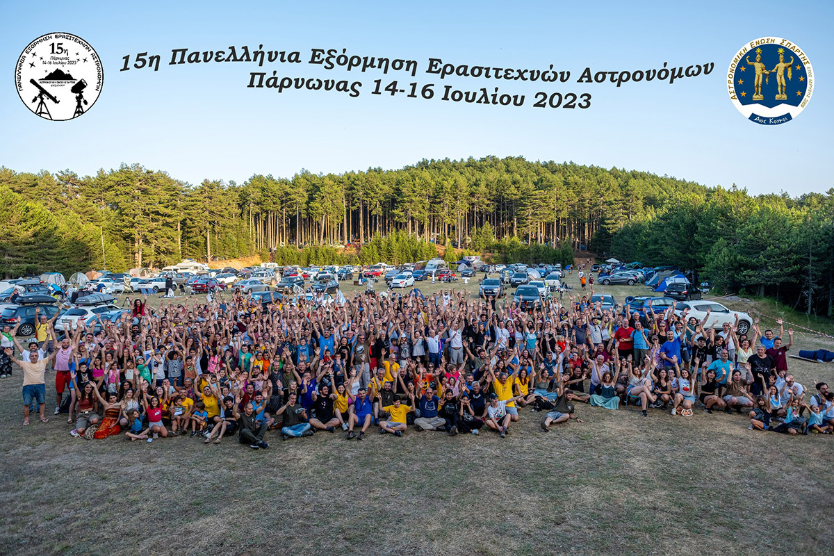 Αστροεξόρμηση Πάρνωνας 2