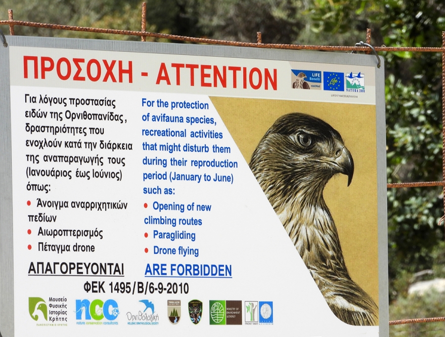 Μην ενοχλείτε παρακαλώ!