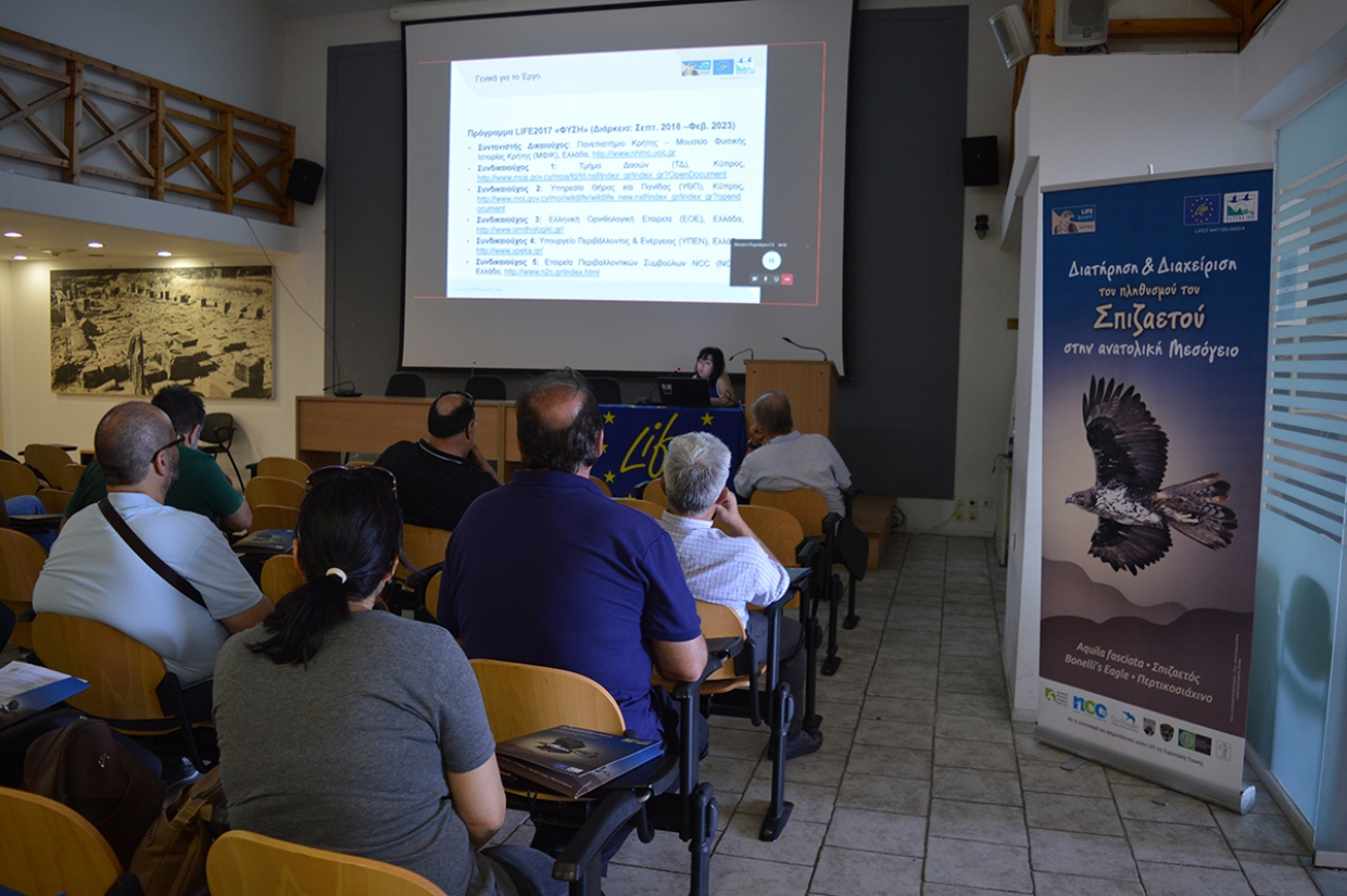 Seminar for the identification &amp; monitoring of the Bonelli`s eagle in Crete